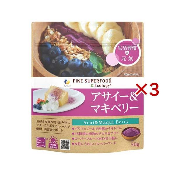 ファイン スーパーフード アサイー＆マキベリー(アサイーアンドマキベリー)/野菜・果実 サプリメント/ブランド：ファイン/【発売元、製造元、輸入元又は販売元】ファイン/・単品JAN：4976652009264/【ファイン スーパーフード ア...