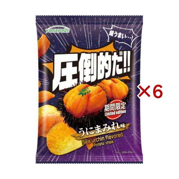 ポテトチップス 圧倒的だ！！うにまみれ味 ( 50g×6セット ) : 爽快