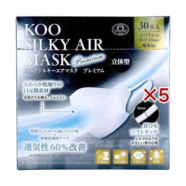 KOO シルキーエアマスク プレミアム 立体型 ふつうサイズ ( 30枚入×5