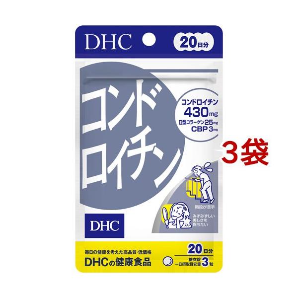 DHC コンドロイチン 20日分/動物性サプリメント/ブランド：DHCサプリメント　アクティブ/【発売元、製造元、輸入元又は販売元】DHC 健康食品相談室/・単品JAN：4511413404393/【DHC コンドロイチン 20日分の商品詳...