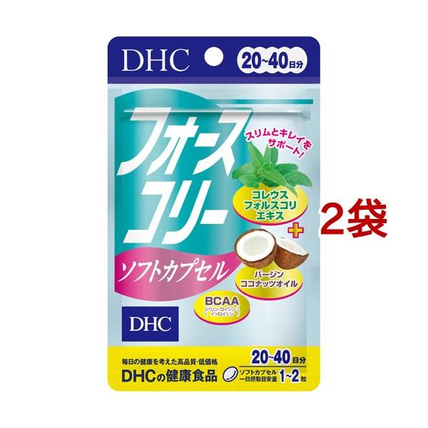 DHC フォースコリー ソフトカプセル 20日分/ダイエットサプリメント/ブランド：DHCサプリメント　ダイエット/【発売元、製造元、輸入元又は販売元】DHC 健康食品相談室/・単品JAN：4511413405529/【DHC フォースコリ...