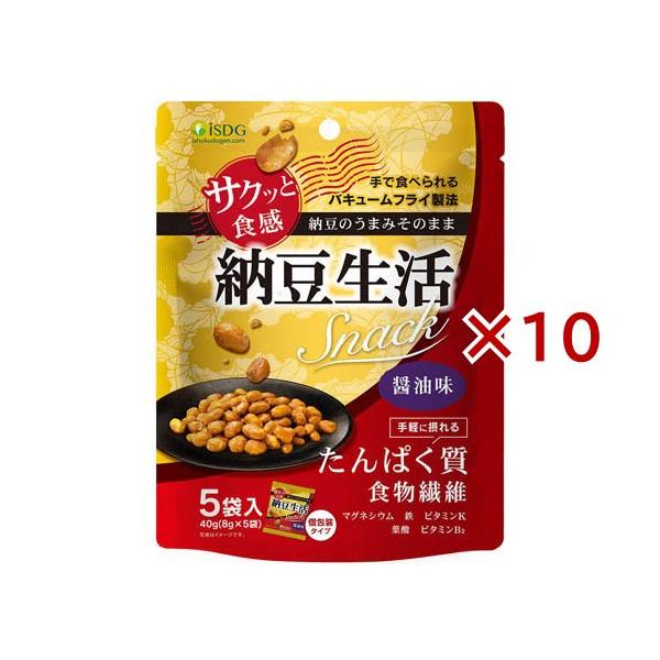 【あわせ買い2999円以上で送料無料】医食同源ドットコム 納豆生活Snack 醤油味 40g