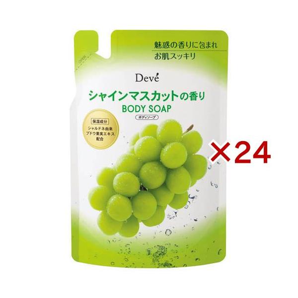 熊野油脂 ディブ ボディソープ シャインマスカットの香り 詰替 ( 350g