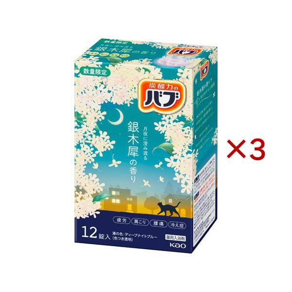バブ 銀木犀の香り ( 12錠入×3セット )/ : 爽快ドラッグ - 通販