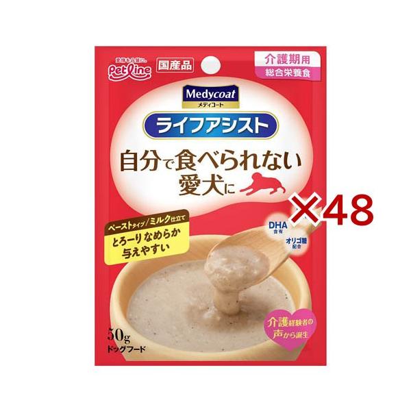 メディコート ライフアシスト ペーストタイプ ミルク仕立て ( 50g×48