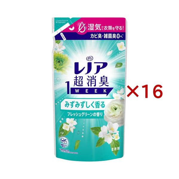レノア超消臭1WEEK 柔軟剤 みずみずしく香る フレッシュグリーンの香り