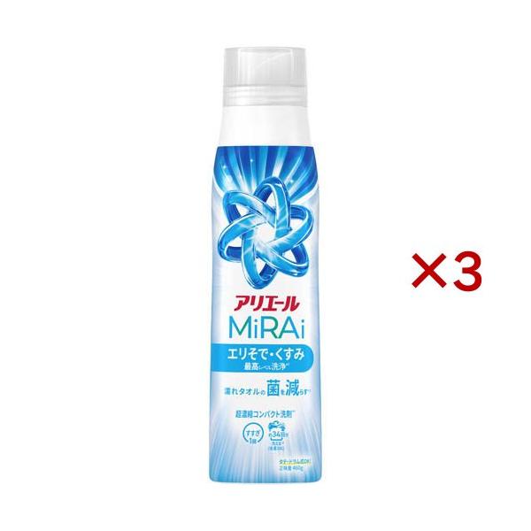 アリエール 洗濯洗剤 MiRAi 超濃縮コンパクト洗剤 本体ボトル ( 460g×3