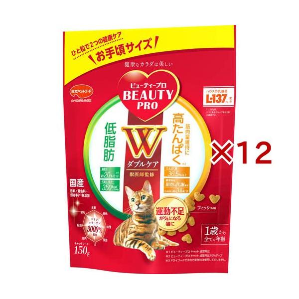 ビューティープロ キャット ダブルケア 低脂肪・高たんぱく ( 150g×12