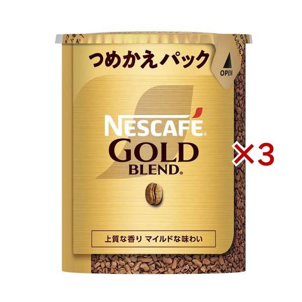 ネスカフェ ゴールドブレンド エコ＆システムパック ( 55g×3セット