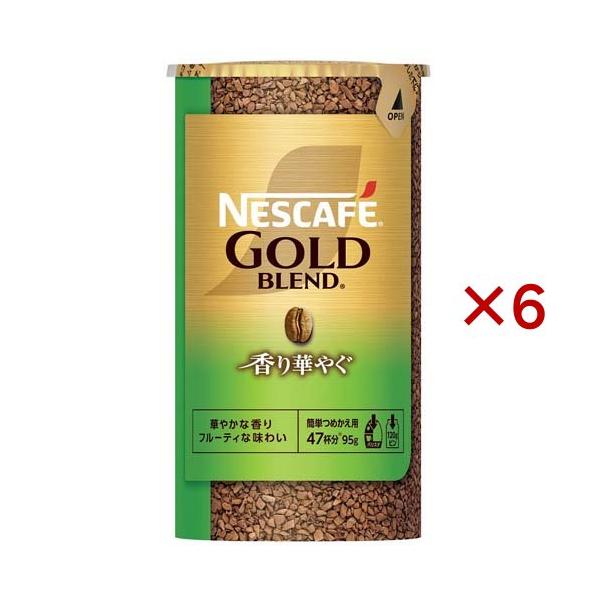 ネスカフェ ゴールドブレンド 香り華やぐ エコ＆システムパック ( 95g