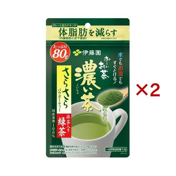 おーいお茶 さらさら 濃い茶 80g 　 13袋セット 伊藤園 おーいお茶 さらさら濃い茶 粉末 機能性表示食品 チャック付き