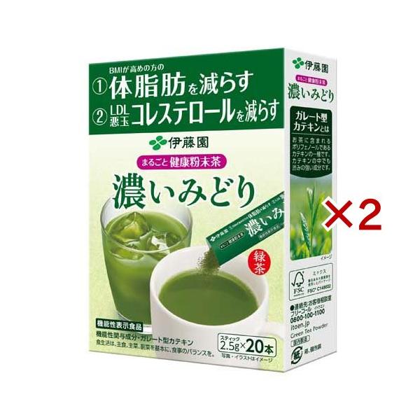 伊藤園 まるごと健康粉末茶 濃いみどり 機能性表示食品 ( 20本入×2