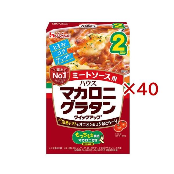 マカロニグラタンクイックアップ ミートソース用/インスタント食品/( マカロニ付き ストック チーズ 牛乳 )/【発売元、製造元、輸入元又は販売元】ハウス食品/・単品JAN：4902402924914/【マカロニグラタンクイックアップ ミー...