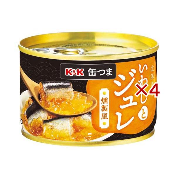 K＆K 缶つま 北海道産いわしとジュレ 燻製風 ( 150g×4セット )/ : 爽快