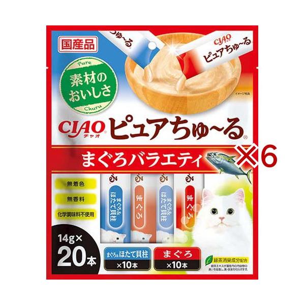 CIAOピュアちゅ〜る まぐろバラエティ ( 20本入×6セット(1本14g