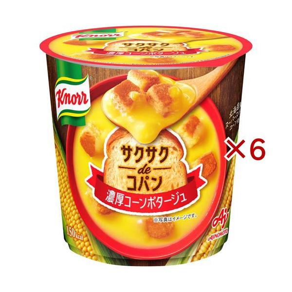 低糖質クロワッサン　濃厚トマトポタージュ　濃厚コーンポタージュスープ春雨　10箱 soukai_619510