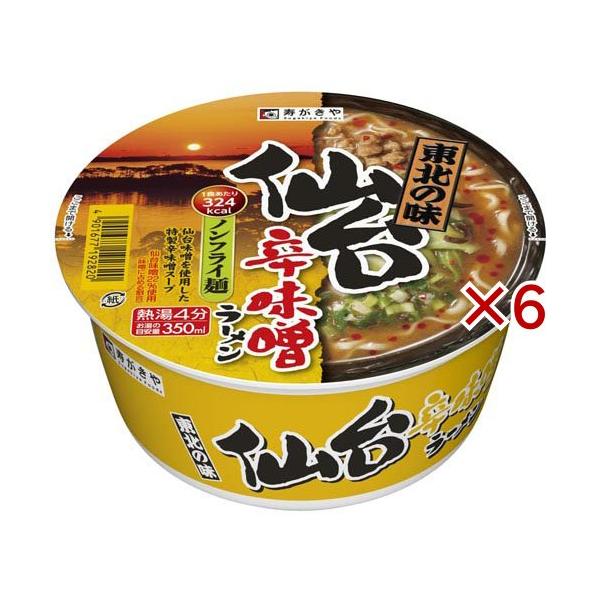 東北の味 仙台辛味噌ラーメン ( 106g×6セット )/ 寿がきや : 爽快