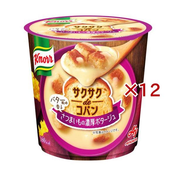 クノール サクサクdeコパン バター風味香る さつまいもの濃厚