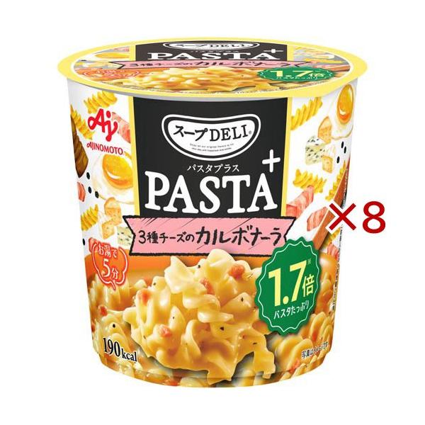 スープDELI 10箱まとめ売り 完熟トマトのパスタ＆3種チーズのカルボナーラ＆ soukai_619544