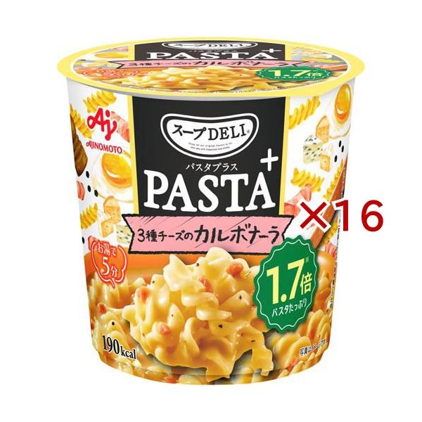 スープDELI 10箱まとめ売り 完熟トマトのパスタ＆3種チーズのカルボナーラ＆ スープDELI PASTA+ 3種チーズのカルボナーラ ( 48.2g×16セット