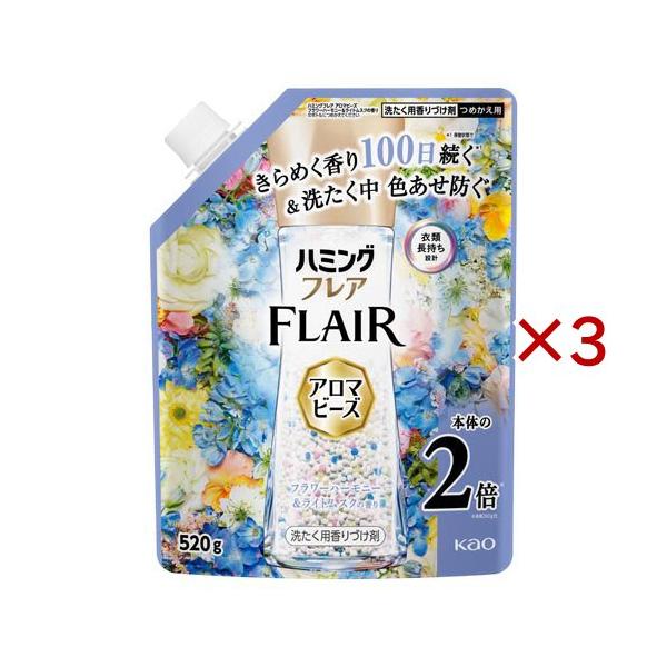 ハミングフレア アロマビーズ フラワーハーモニー＆ライトムスクの香り