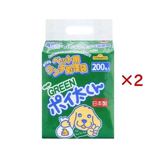 GREENポイ太くん US-200G ( 200枚入×2セット )/ ポイ太くん