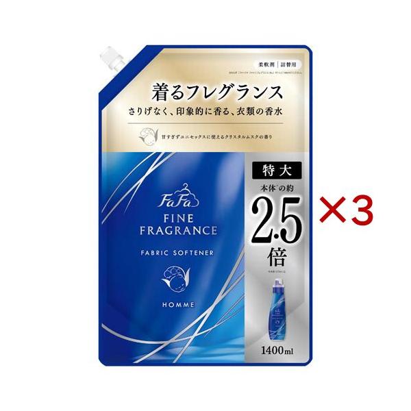 【新品】ファーファフレグランス リンス720ml詰め替え用オム ファーファ ファインフレグランス オム 詰替 ( 1400ml×3セット