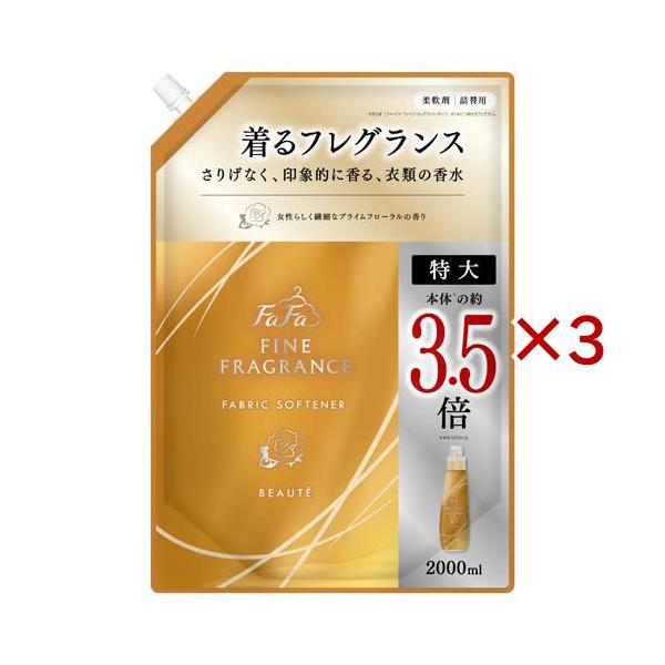 ファーファ ファインフレグランス ボーテ 詰替 ( 2000ml×3セット