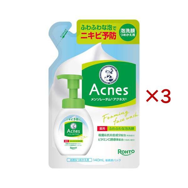 メンソレータム アクネス 薬用ふわふわな泡洗顔つめかえ ( 140ml×3