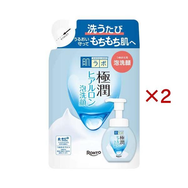 【新品未開封】肌ラボ極潤ヒアルロン泡洗顔本体+詰替2個×8個セット　まとめ売り 肌ラボ極潤ヒアルロン泡洗顔 つめかえ用 ( 140ml×2セット )/ ハダラボ