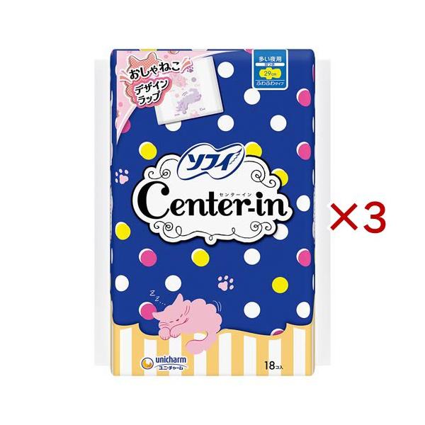 センターイン ふわふわタイプ ナプキン 多い日の夜用 29cm ( 18枚入×3