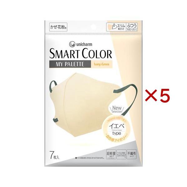 SMART COLOR MyPalette Ivory×Green ふつう 不織布マスク ( 7枚入×5