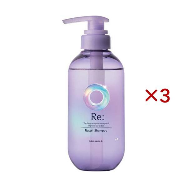 ルシードエル アールイー リペアシャンプー ( 380ml×3セット