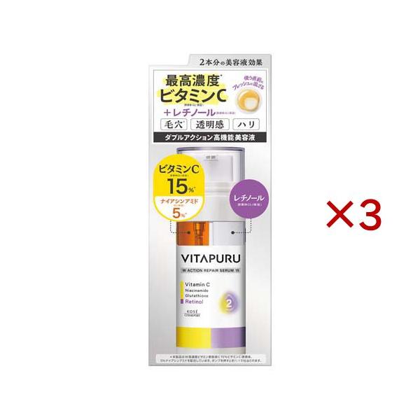 ビタプル ダブルアクション リペアセラム 15 ( 40mL×3セット )/ : 爽快