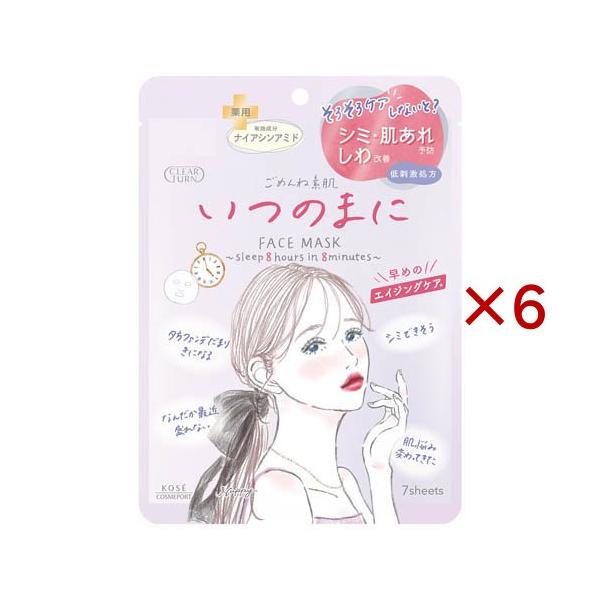 クリアターン ごめんね素肌 いつのまにマスク ( 7枚入×6セット