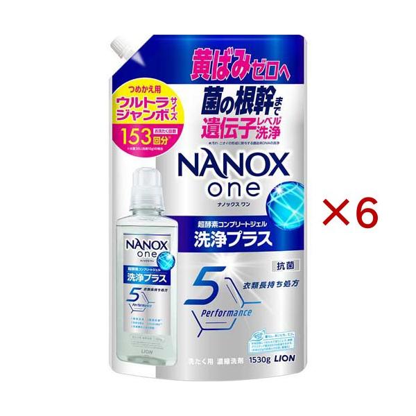 NANOX one 洗浄プラス つめかえ用ウルトラジャンボ ( 1530g×6セット
