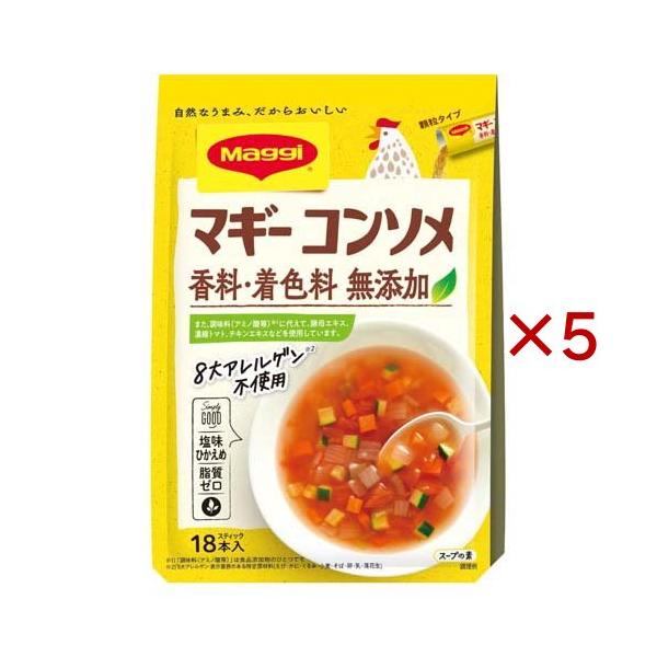 マギー コンソメ ( 18本入×5セット(1本4.5g) )/ : 爽快ドラッグ - 通販