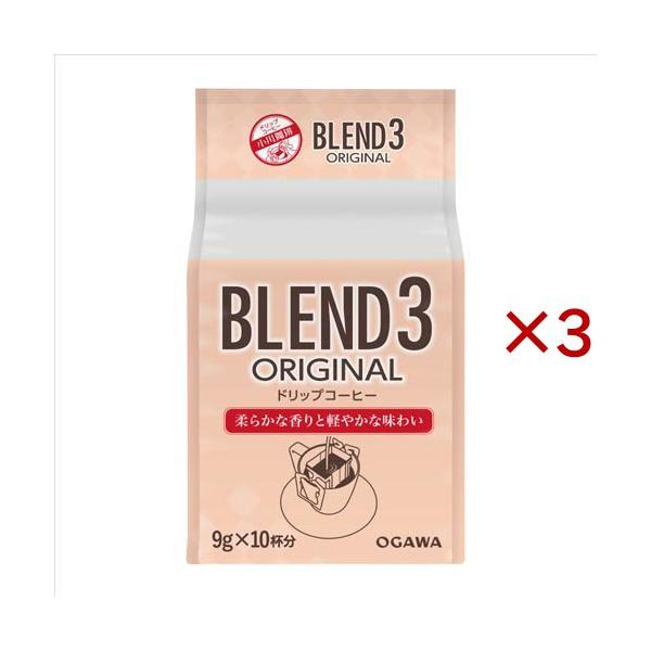 ブレンド3 オリジナル ドリップコーヒー ( 10個入×3セット(1個9g