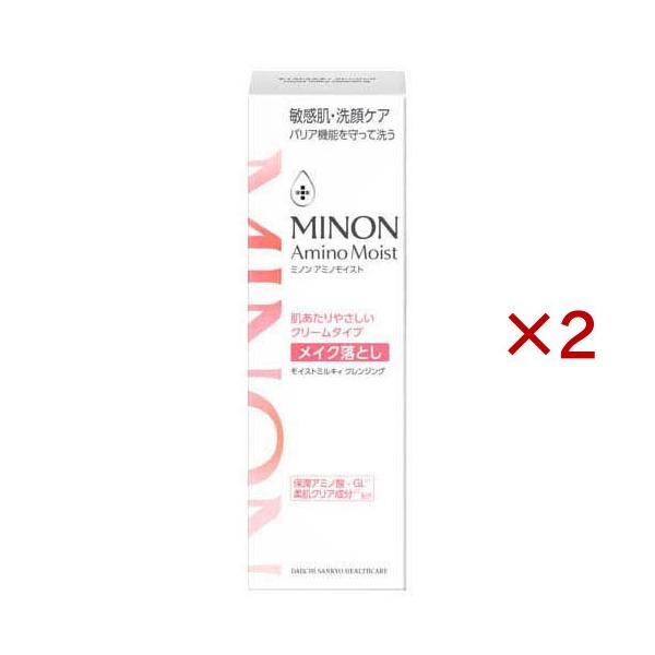 ミノンアミノモイストモイストミルキィクレンジング ( 100g×2セット