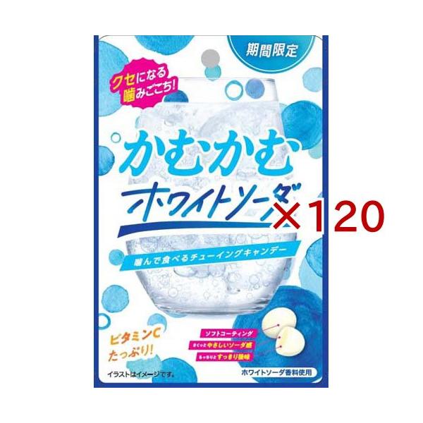 かむかむホワイトソーダ ( 30g×120セット )/ かむかむ : 爽快ドラッグ