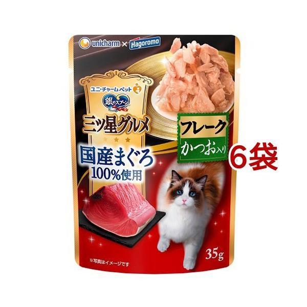 銀のスプーン 三ツ星グルメ パウチ 国産まぐろ100％使用 フレーク