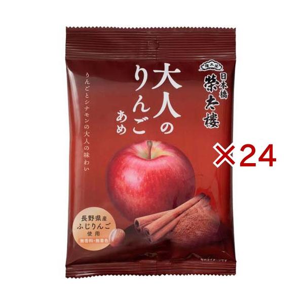 大人のりんごあめ ( 70g×24セット )/ 榮太樓總本鋪 : 爽快ドラッグ