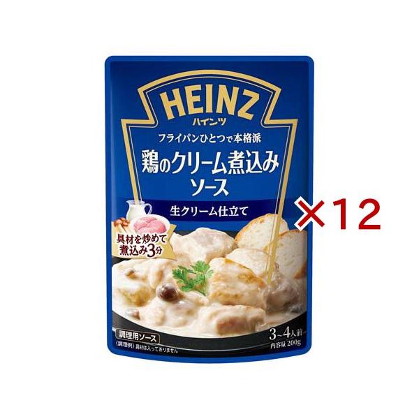ハインツ 鶏のクリーム煮込みソース/調味料/ブランド：ハインツ(HEINZ)/【発売元、製造元、輸入元又は販売元】ハインツ日本/・単品JAN：4902521123496/【ハインツ 鶏のクリーム煮込みソースの商品詳細】●生クリームやチーズ、...