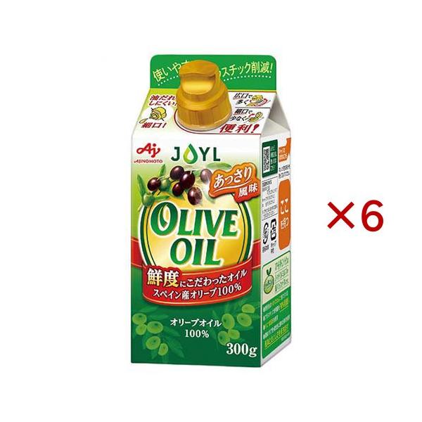 AJINOMOTO JOYL オリーブオイル　300g、30本セット JOYL オリーブオイル 紙パック ( 300g×6セット )/ 味の素 J-オイル
