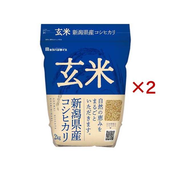 令和7年産 玄米新潟県産コシヒカリ ( 2kg×2セット )/ ミツハシライス