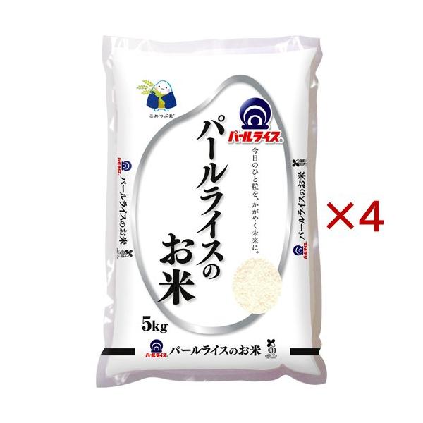 パールライス お米 20kg (5kg×4袋) 精米 パールライスのお米 国産 ( 5kg×4セット )/ パールライス : 爽快