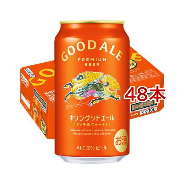 KIRIN GOODALE リッチ＆フルーティ 350ml×24缶 2箱01 キリングッドエール ( 24本入×2セット(1本350ml) )/ グッドエール