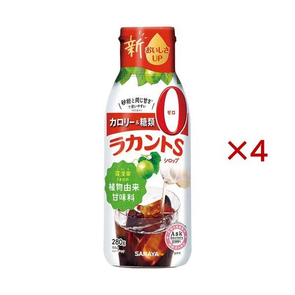 ラカントSシロップ ( 280g×4セット )
