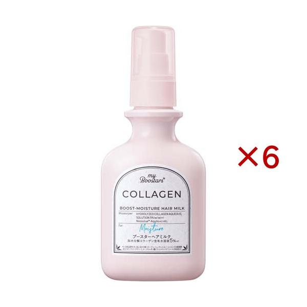 マイブースターズ コラーゲン ブースター ヘアミルク ベルガモット