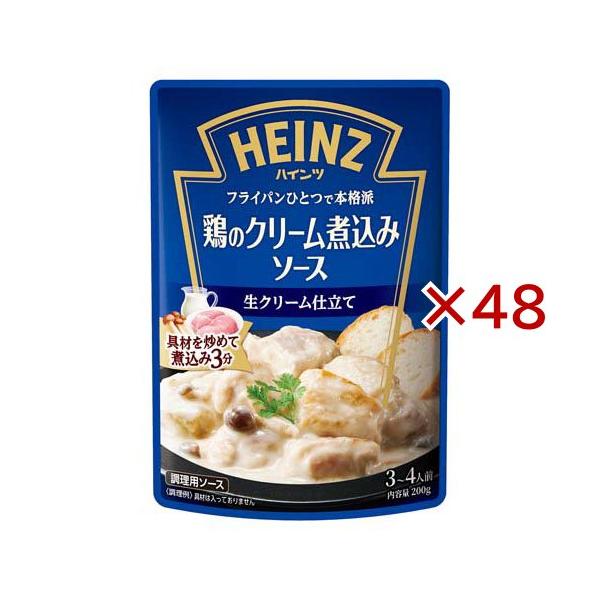 ハインツ 鶏のクリーム煮込みソース/調味料/ブランド：ハインツ(HEINZ)/【発売元、製造元、輸入元又は販売元】ハインツ日本/・単品JAN：4902521123496/【ハインツ 鶏のクリーム煮込みソースの商品詳細】●生クリームやチーズ、...
